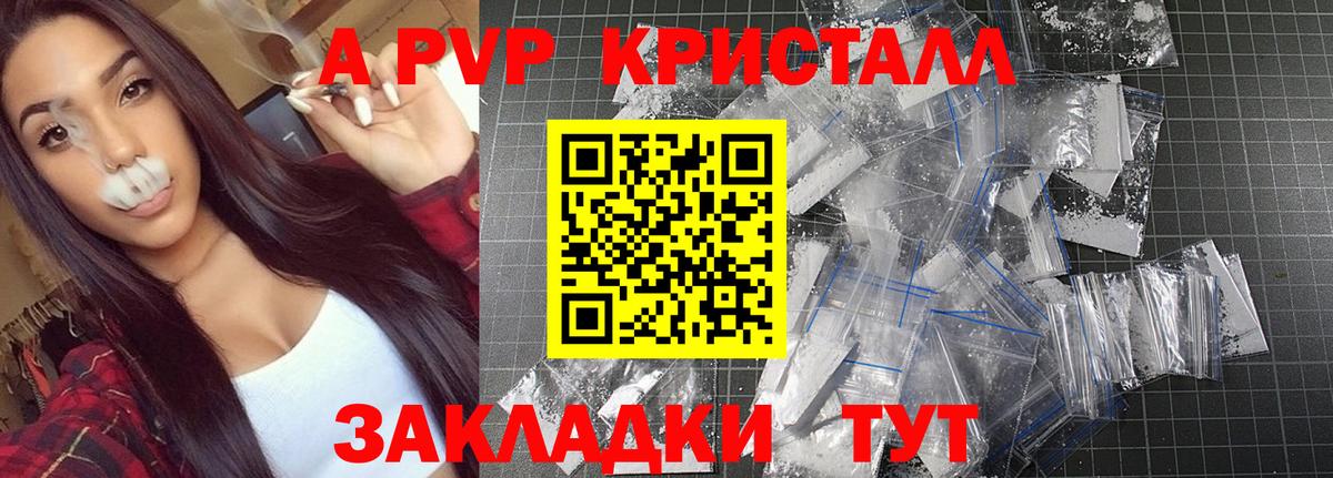 A PVP СК  Вход с VPN  Верхняя Салда  Альфа ПВП СК  Alpha-PVP кристаллы 