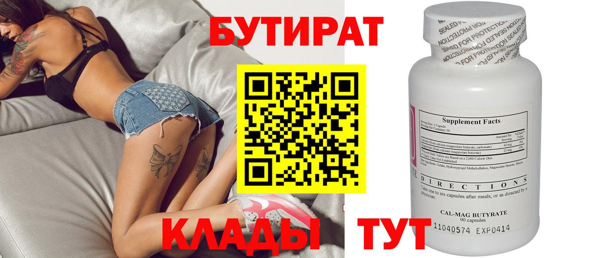 Бутират жидкий экстази Верхняя Салда
