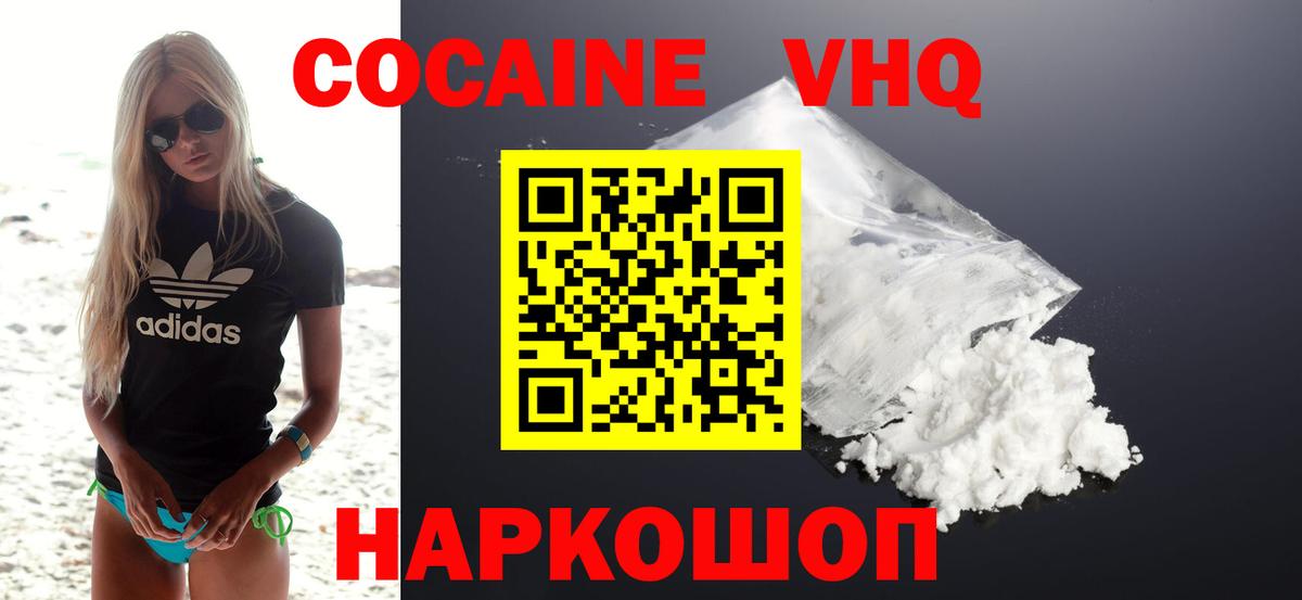 КОКАИН 99% Верхняя Салда