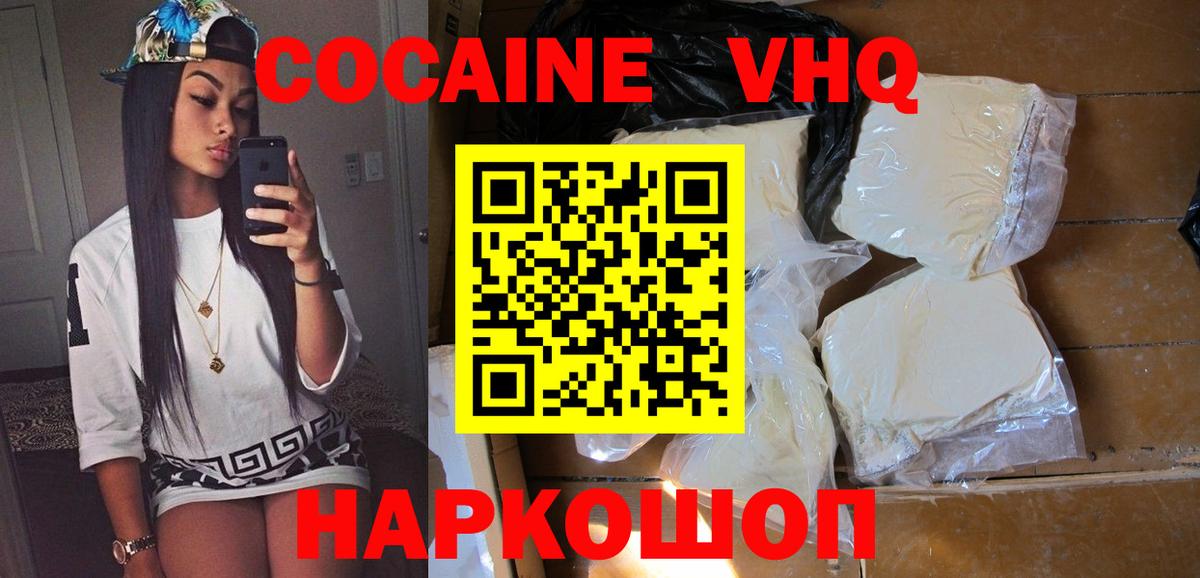 Кокаин Эквадор  КОКАИН Fish Scale  Вход с VPN  Кокаин  Верхняя Салда 