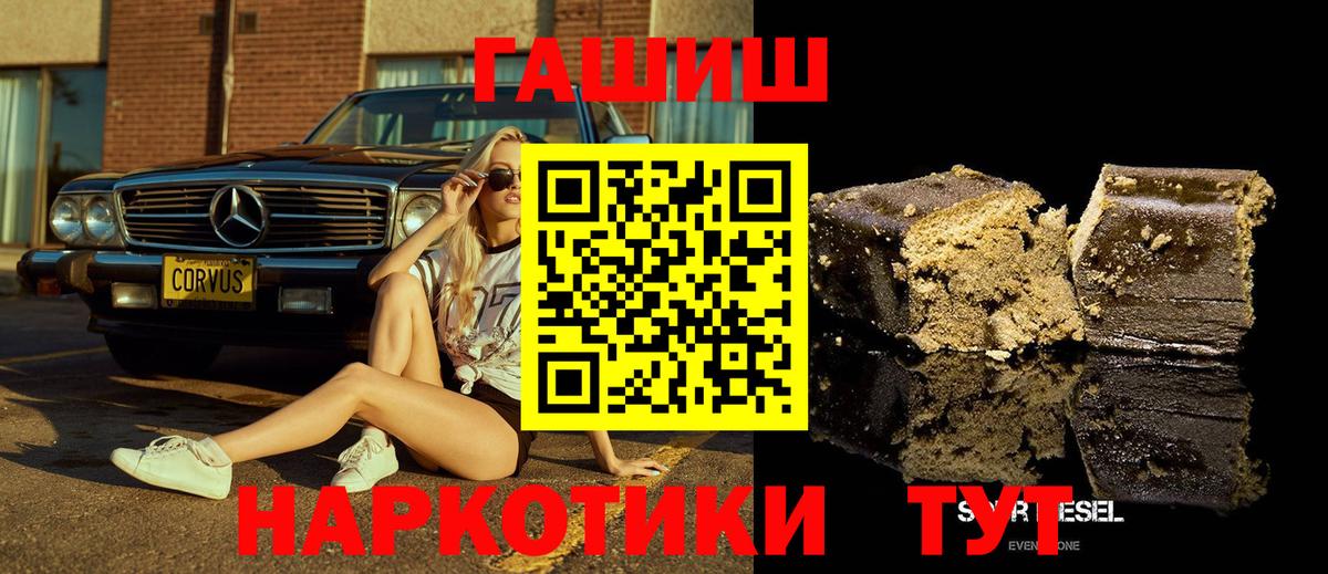 ГАШИШ 40% ТГК Верхняя Салда
