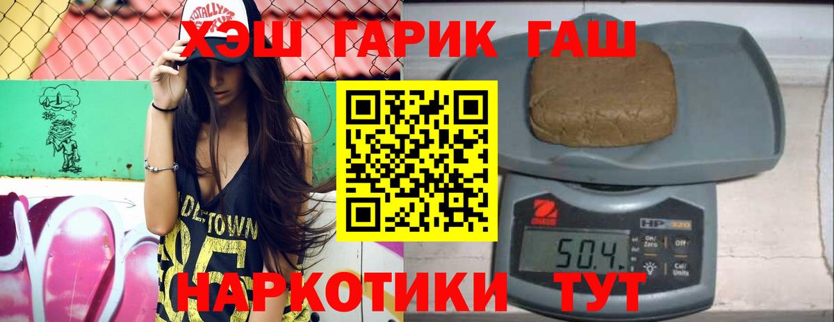 Гашиш  Вход с VPN  ГАШИШ индика сатива  Верхняя Салда  Гашиш убойный 