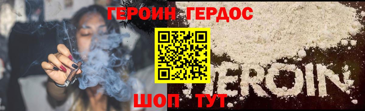 ГЕРОИН  ГЕРОИН хмурый  Вход с VPN  Верхняя Салда 