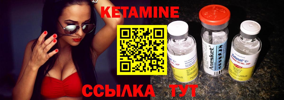 Кетамин ketamine  Вход с VPN  Верхняя Салда  КЕТАМИН VHQ 