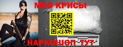 мяу мяу кристалл Чебоксары