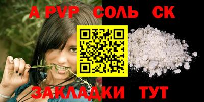 соль ск Малоярославец