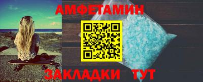 амфетамин Мариинск