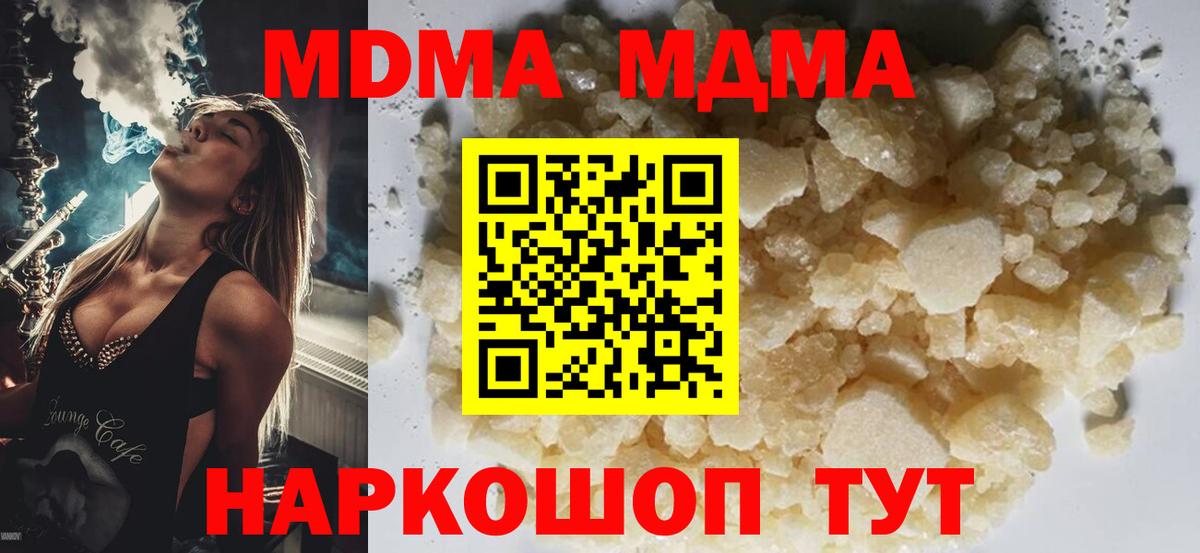 Верхняя Салда  MDMA crystal  Вход с VPN 