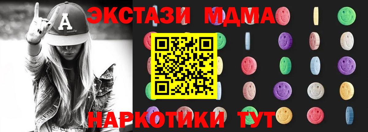 MDMA молли Верхняя Салда
