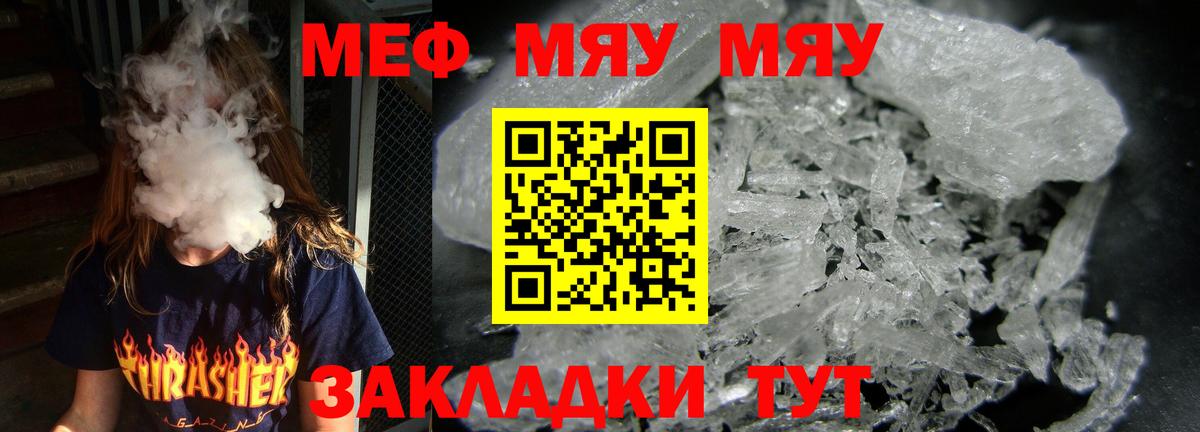 Меф кристаллы  МЕФ  Верхняя Салда  МЕФ  МЕФ мука  Вход с VPN 