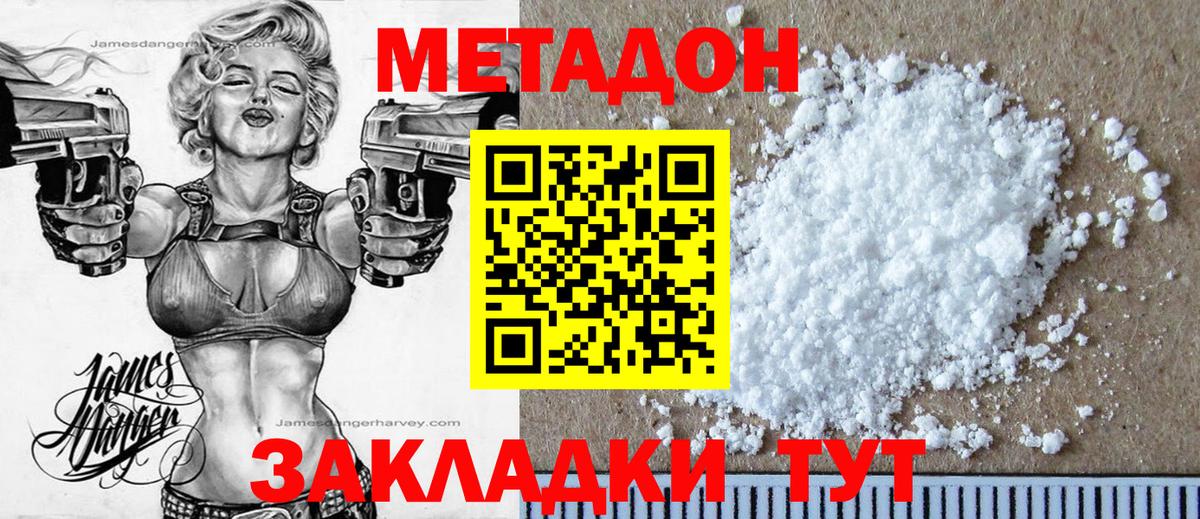 Верхняя Салда  Метадон белоснежный  МЕТАДОН мёд  Вход с VPN 