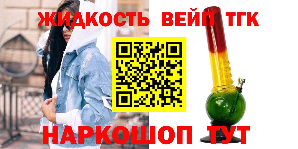 Дистиллят ТГК Wax  Вход с VPN  Верхняя Салда 