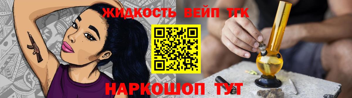 ТГК вейп с тгк Верхняя Салда