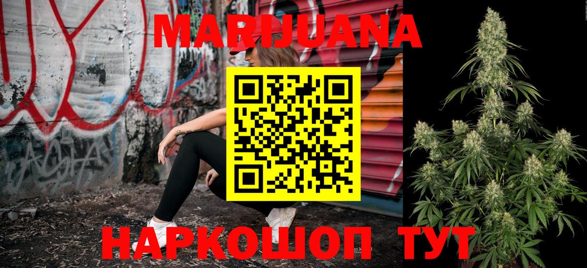 МАРИХУАНА THC 21%  Бошки Шишки Ganja  Вход с VPN  Бошки марихуана THC 21%  Канабис SATIVA & INDICA  Верхняя Салда 